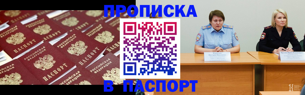 прописка для кредита в Суздали