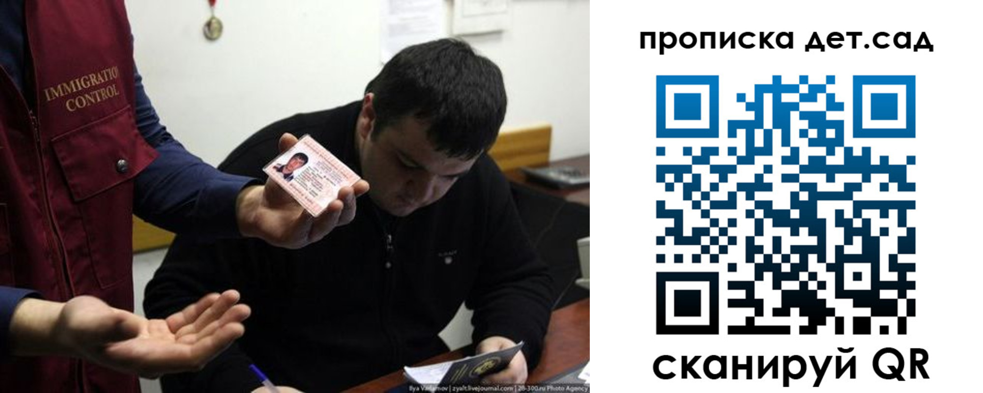прописка для работы в Суздали
