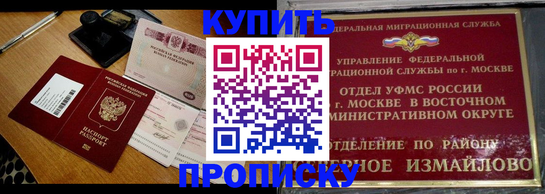временная регистрация купить в Суздали