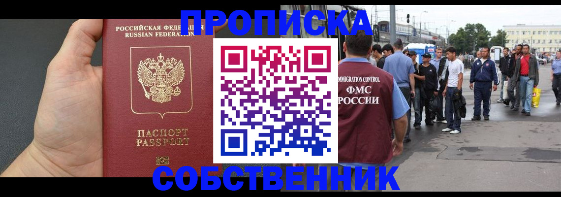 временная прописка в Суздали