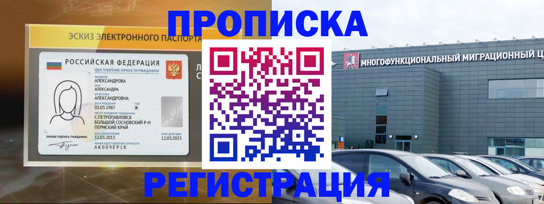 прописка гарантия в Суздали