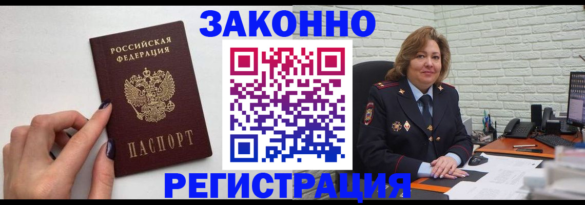 прописка в Суздали