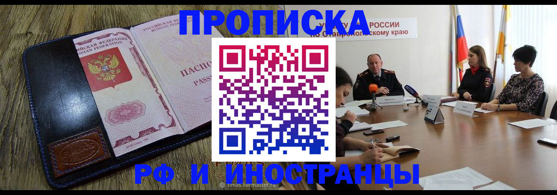 прописка ребенка в Суздали