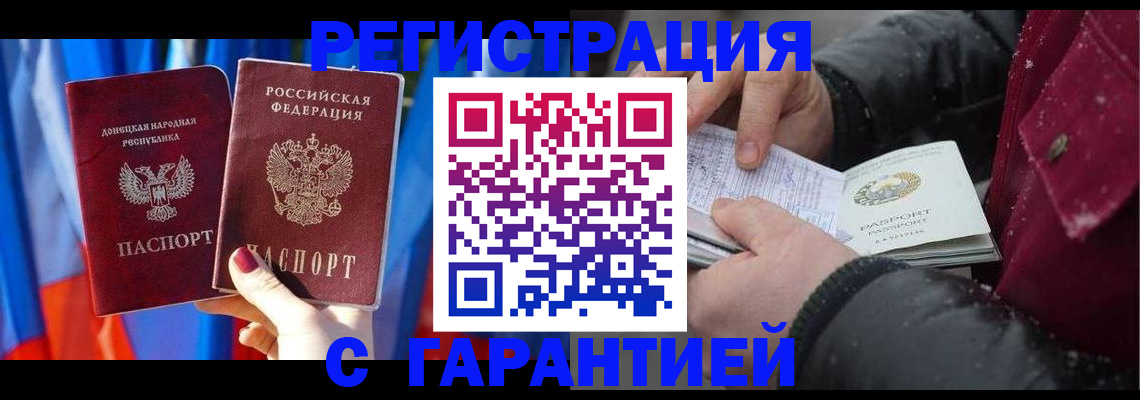 временная прописка в Суздали