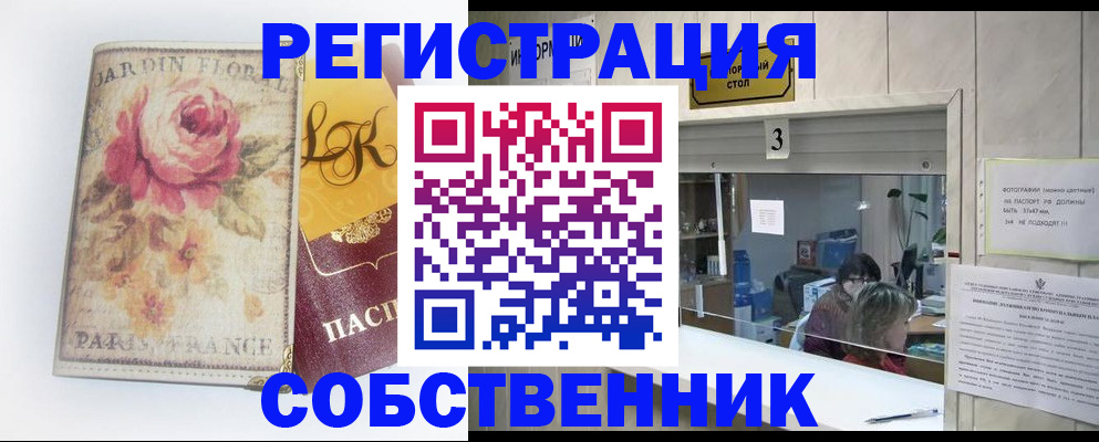 миграционный учет в Суздали