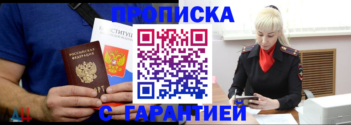 прописка регистрация в Суздали