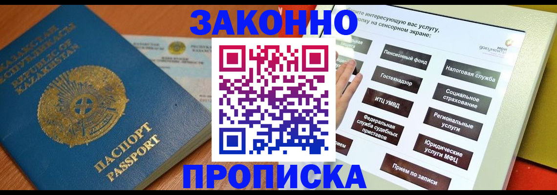 прописка для кредита в Суздали