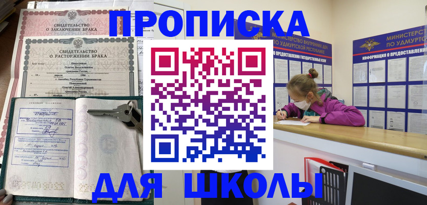 временная регистрация недорого в Суздали
