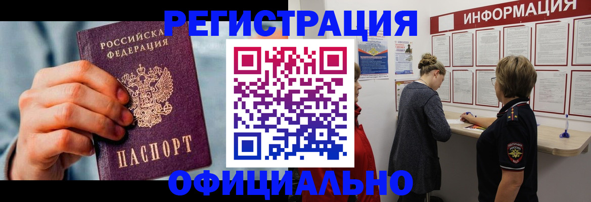 прописка для военкомата в Суздали