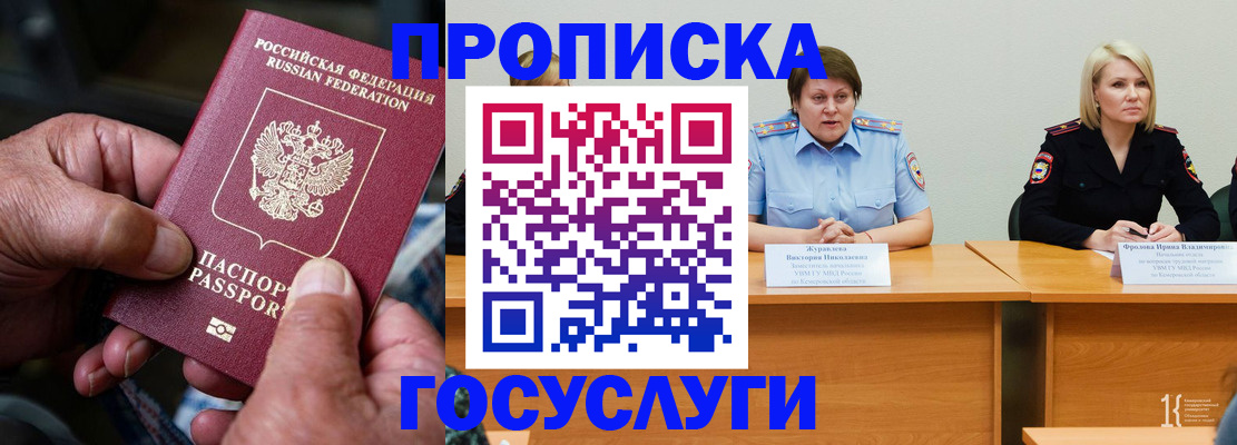 прописка регистрация в Суздали